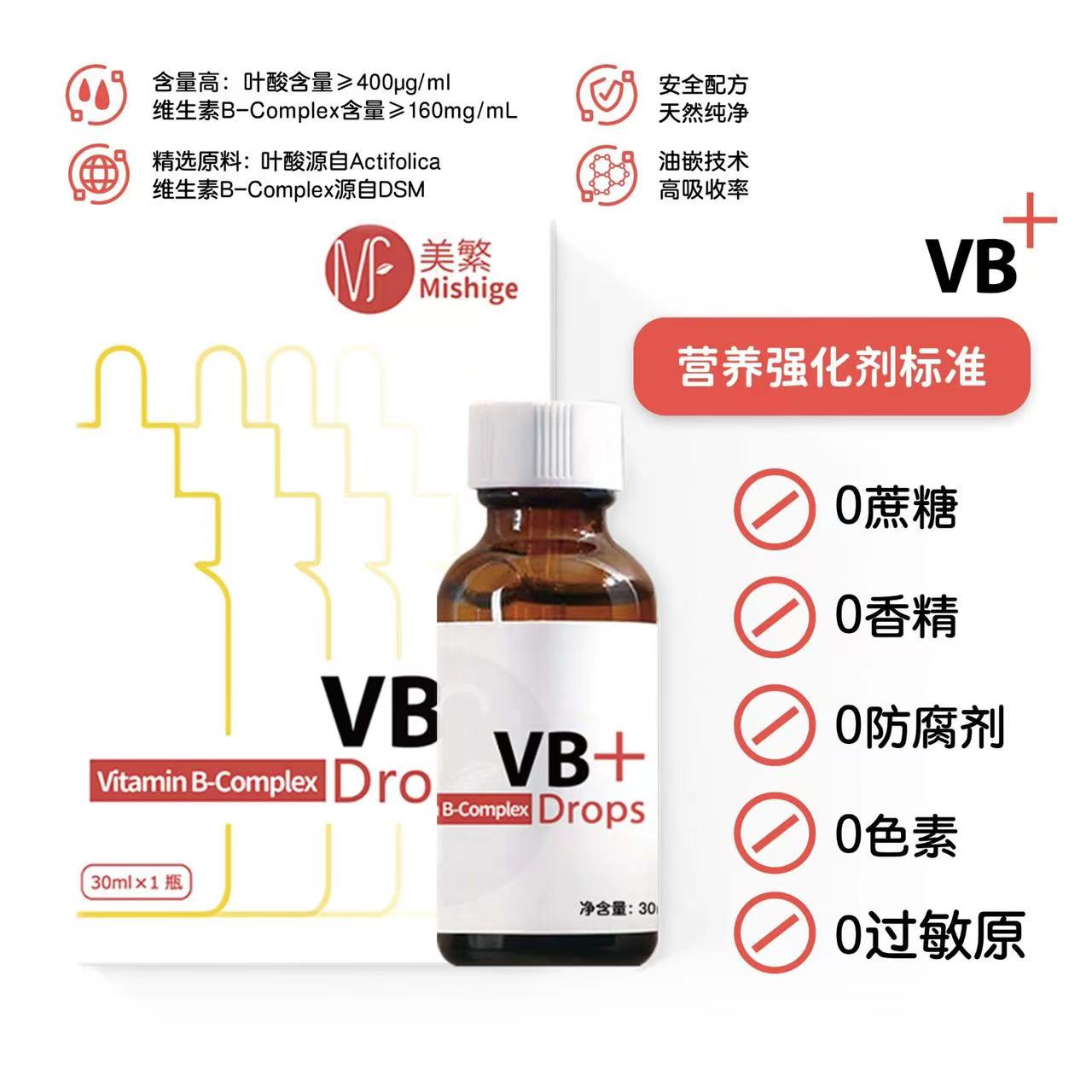 【美繁】维生素VB滴剂