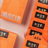 新宝堂礼盒新会陈皮福鼎白茶25g*10【NB】 商品缩略图1