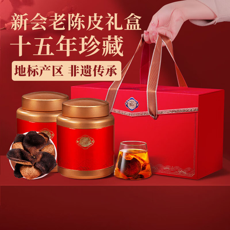 【礼盒】神农金康 十五年新会老陈皮150克（75gx2罐 ）新中式滋补礼 原生态真滋补 喝护家人健康