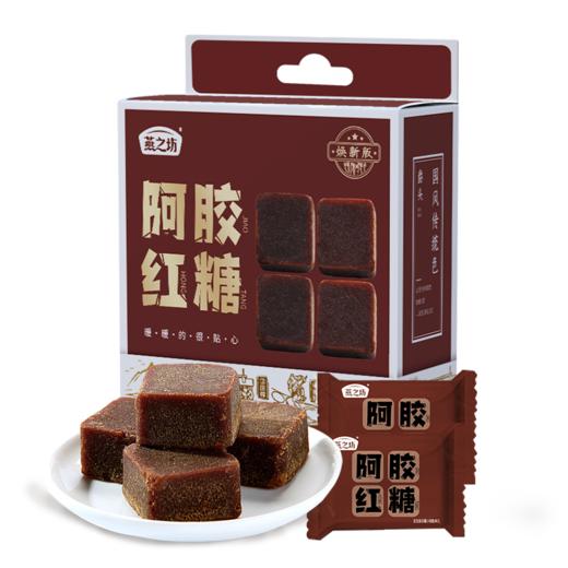 自营（燕之坊）-阿胶红糖 商品图0