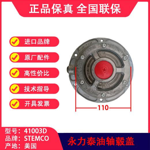 端盖油轴毂盖通用型轴头盖 STEMCO俄罗斯部分车桥适用永力泰（包邮） 商品图4