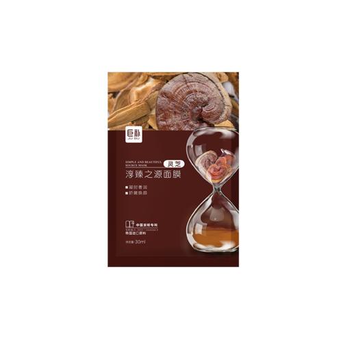 【2送1】巨补淳臻之源面膜【灵芝】【6片/盒】【60】 商品图2