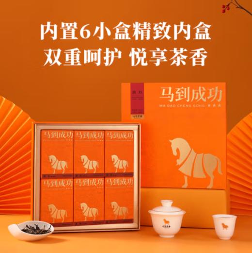 八马茶业·马到成功·滇红360 192g礼盒装（4g*48包） 商品图2