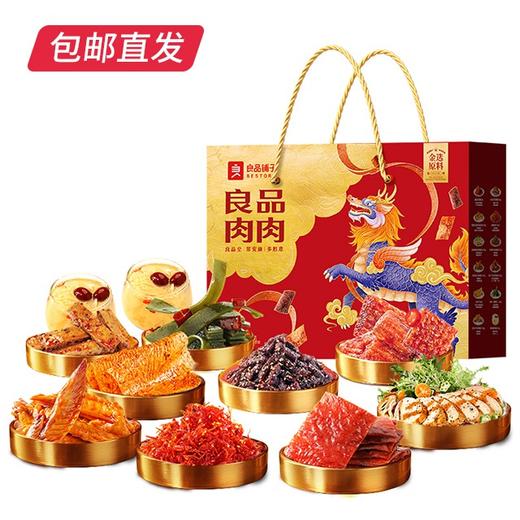 良品肉肉礼1842g【GA】【包邮直发】 商品图2