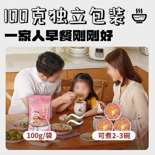 井之绿红米南瓜七日粥2800g杂粮粥礼盒 商品图2