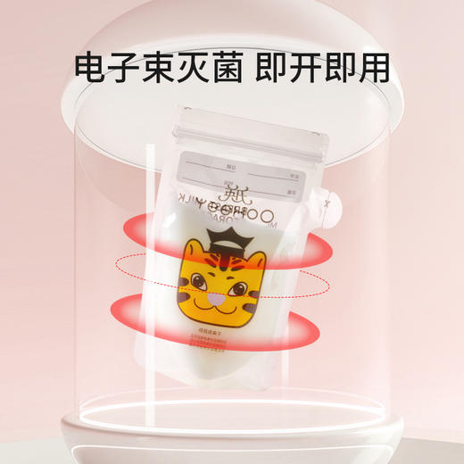 【积分兑换】陆续发货-英氏萌萌虎储存袋-1盒*30片（送记号笔一支） 商品图4