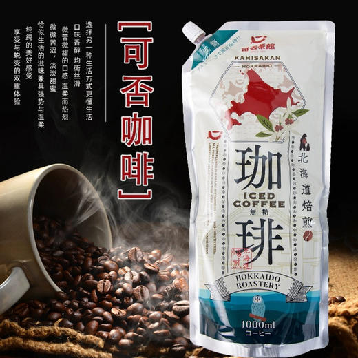 可否茶馆袋装煎焙咖啡1l 商品图0