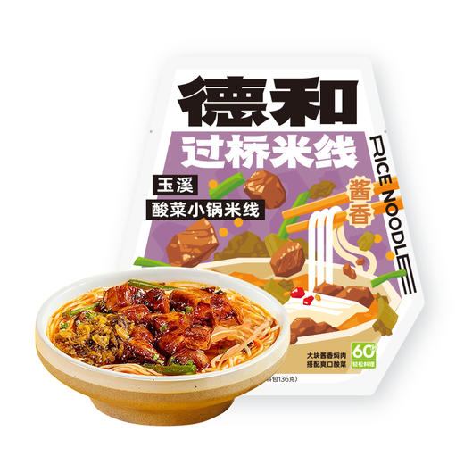 德和 云南特产年货礼包 火腿丁 黑猪午餐  牛肝菌 小锅米线 香肠 杨梅 云南特产 年货礼盒#礼 商品图7