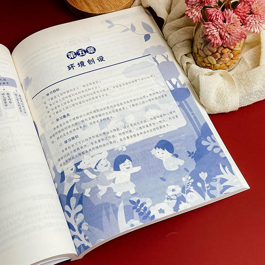 学前教育原理 第二版 微课版 新标准学前教育专业系列教材 商品图5