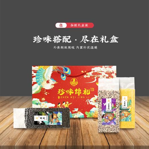 【安第斯藜】五谷杂粮礼盒3kg 黄小米500g,三色藜麦500g,三色糙米500g,黑米500g玉米糁500g,燕麦米500g 商品图2