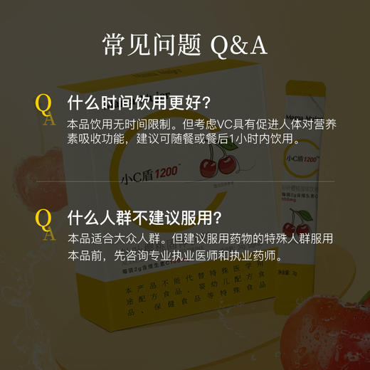 Mama Mujer  小C盾1200™针叶樱桃固体饮料（2g*12条） 商品图3