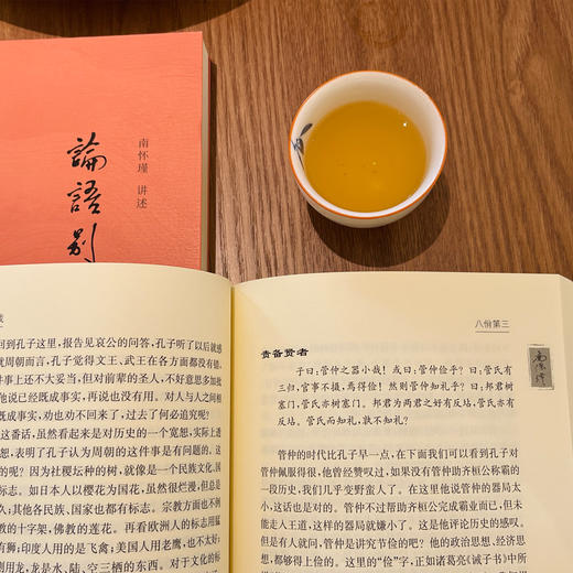 论语别裁当当版 商品图1