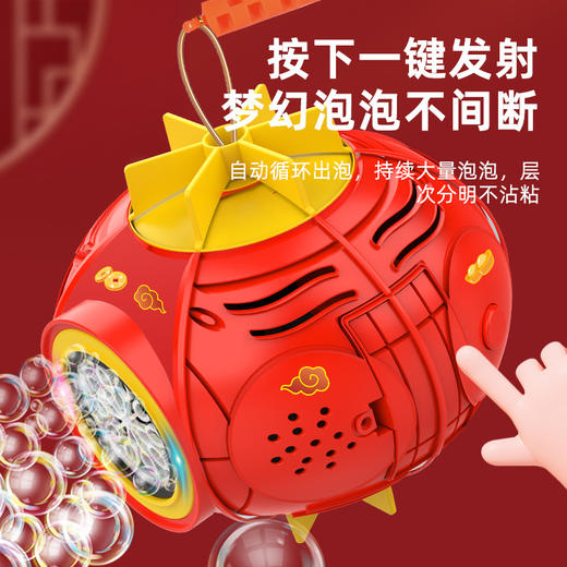 【赠龙年贴纸+泡泡液】喜庆烟花灯笼泡泡机 新年电动声光10孔出泡 新年泡泡机 商品图2