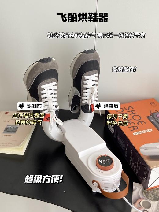 【应季好物】飞船烘鞋器家用全自动烘鞋宿舍烘干机 商品图5