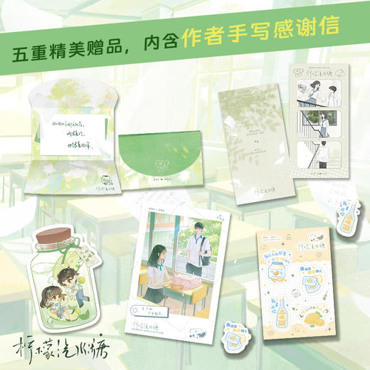 柠檬汽水糖（青春文学作者苏拾五,校园暗恋·温暖治愈之作） 商品图2