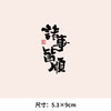 定制龙年神龙诸事皆顺中国风国潮印花贴T恤卫衣图案数码白墨热转印烫画贴 商品缩略图3