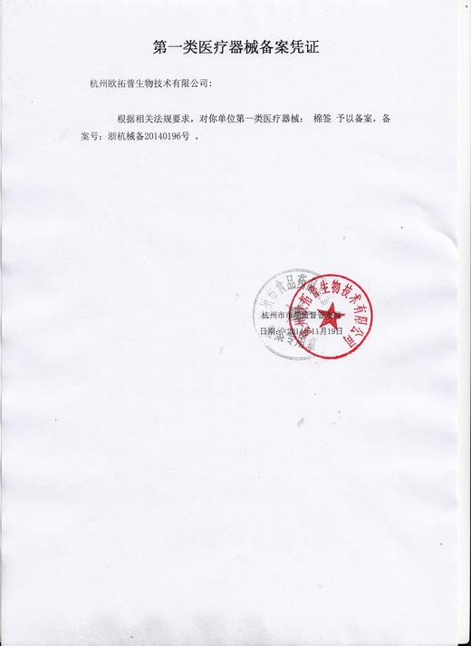 欧洁棉签 【50支】 浙江欧洁 商品图5