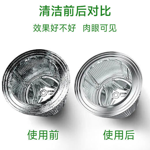 【免浸泡】涤戈 3合1洗衣机槽清洁剂 活氧去污除jun祛味深层清洁 400g/瓶 商品图3