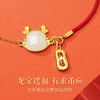 【520情人节礼物】六鑫珠宝 龙年本命年纳福龙手链 商品缩略图2