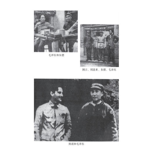 《红星照耀中国》（西行漫记）【随书附赠1本考点小册子】 商品图8