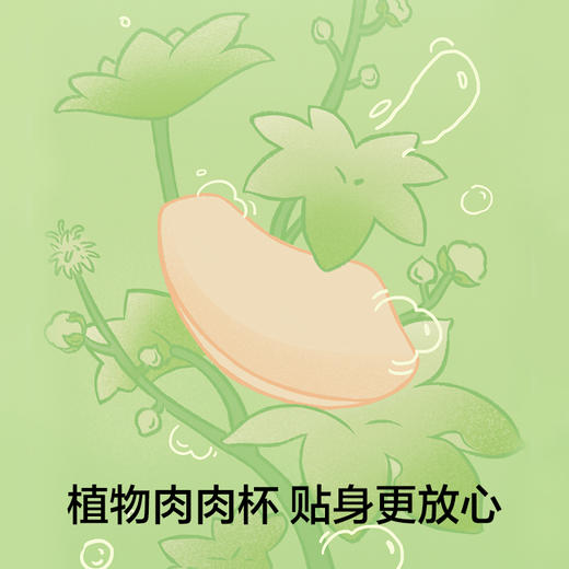 有棵树「一片式」小胸聚拢内衣文胸女E-B6038 商品图4