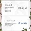 【日本进口】Demiki沐浴液 商品缩略图1