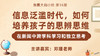 如何培养孩子的思辨思维和跨学科学习能力【鱼圈大咖小灶·第16期】 商品缩略图0