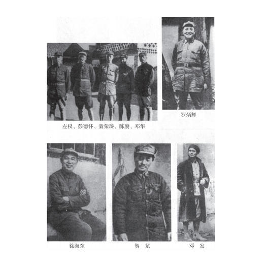 《红星照耀中国》（西行漫记）【随书附赠1本考点小册子】 商品图9