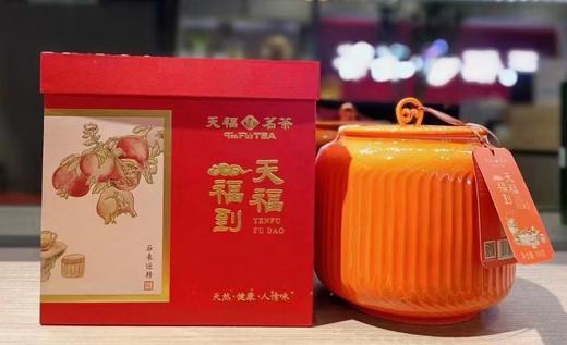 【超市】天福茗茶福到大红袍350g 商品图0