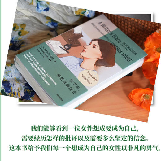 写下来 痛苦就会过去 伍尔夫日记选1918—1941 全两册 弗吉尼亚伍尔夫著 由伍尔夫的丈夫伦纳德 甄选500多篇日记 商品图1