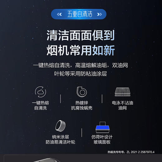 海尔（Haier）烟机 CXW-258-MA2C7U1 商品图10