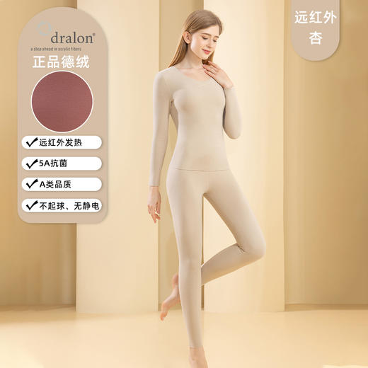 『A类面料』德绒原厂黄标√远红外德绒保暖内衣套装，带正品防伪√5A类抑菌+A类面料√抗静电处理，0.9D超细旦更柔软亲肤舒适又保暖！男女可选 商品图10