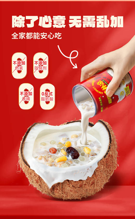 【南国食品】海南特产椰奶清补凉礼盒装12罐 商品图4