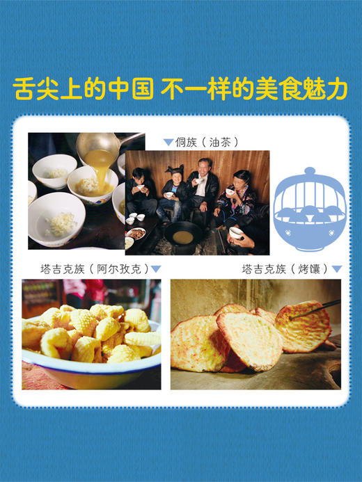 我是中国的孩子（全18册） 商品图2