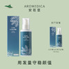 安若蔓 杜松迷迭香头皮净透凝露 商品缩略图2