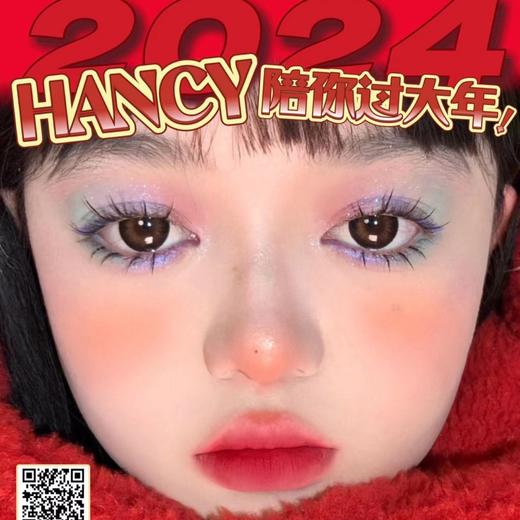 【套餐活动】HANCY优惠活动/年抛 商品图0