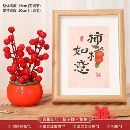 【红红火火过新年 喜气洋洋接福】2024龙年过年新年装饰发财果元旦春节 布置用品喜庆摆件福桶客厅 家装好帮手 随处可放 多配件可搭配 商品图13