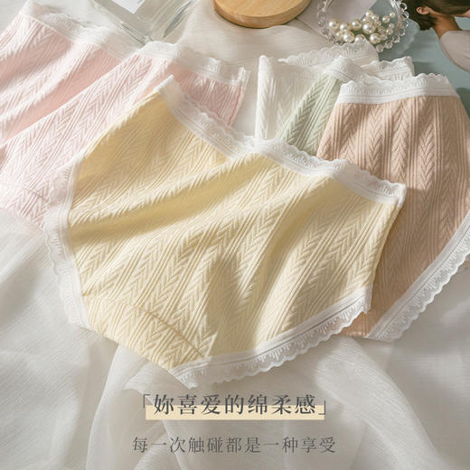 宝娜斯蕾丝边中腰内裤女抗菌透气纯棉底裆三角裤女士无痕舒适短裤 心选到家 商品图1
