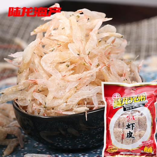3018陆龙兄弟220g5A大虾皮 商品图0