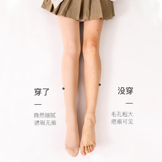 宝娜斯打底裤 光腿神器女加绒裤袜水光袜秋冬双层肉色打底连裤袜 心选到家 商品图1