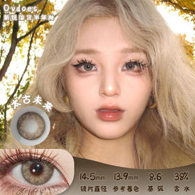 OVDOES 太古未来 半年抛 两片 14.5mm 参考着色13.9mm 基弧8.6 含水38% 新锐国货
