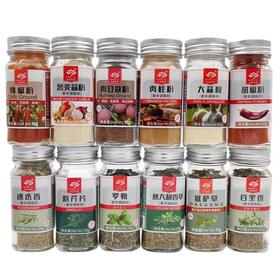 七色花语调味 披萨草欧芹咖喱粉罗勒牛排调料花椒盐薄荷黑胡椒柠檬百里香孜然粉羊肉烧烤料肉桂甜椒粉迷迭香意大利香草干姜黄粉肉豆蔻洋葱粒