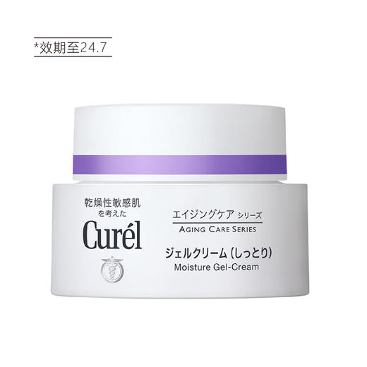 【清仓好价】Curel 珂润淡纹紧致凝霜面霜40g 清润版  （效期至24.7） 商品图5