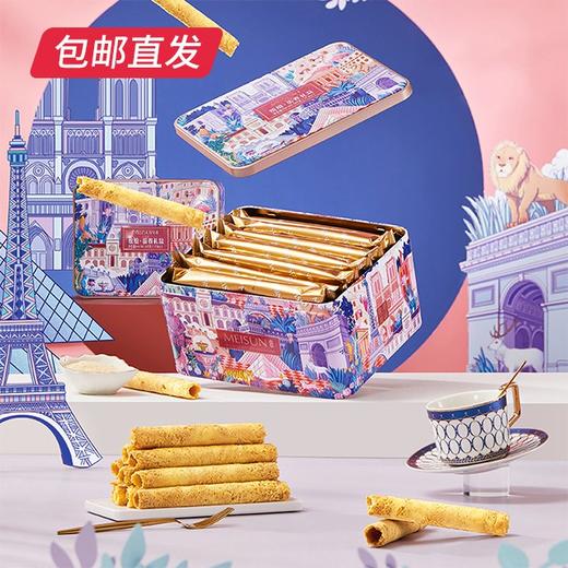 香港美诚-缤纷·蛋卷礼盒【GA】（包邮直发） 商品图0