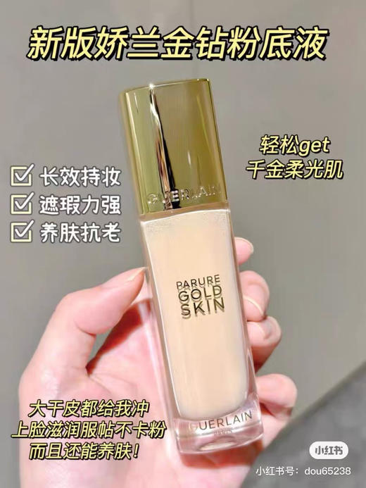 娇兰粉底小样哦ON光泽透亮 5ml 商品图2