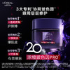 【品牌热卖】L'OREAL欧莱雅Pro玻色因20眼霜30ml 商品缩略图2