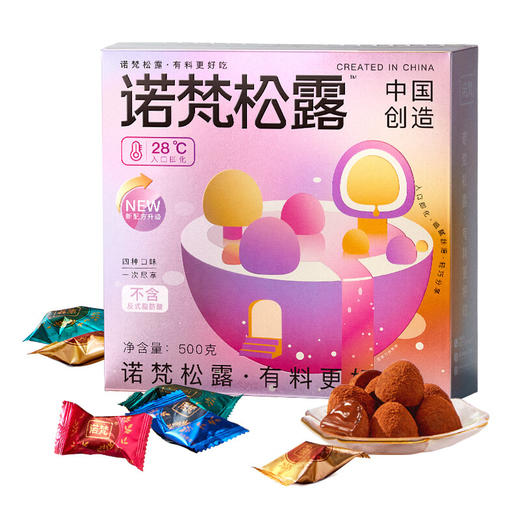 诺梵松露巧克力日常款礼盒装500g 商品图0