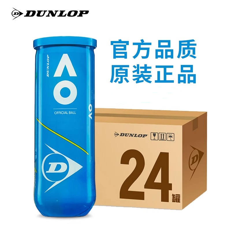 Dunlop邓禄普 澳网AO官方用球  胶桶（3粒装）