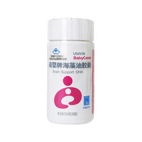 葆婴海藻油胶囊DHA孕妇儿童成人18.9g（28粒）