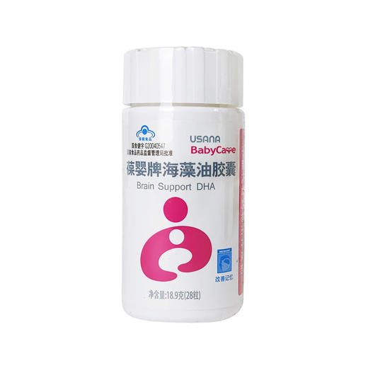 葆婴海藻油胶囊DHA孕妇儿童成人18.9g（28粒） 商品图0